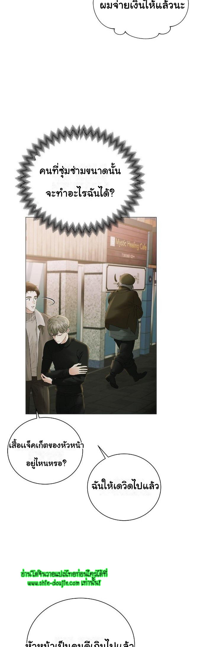The Melancholic Conman EP 7